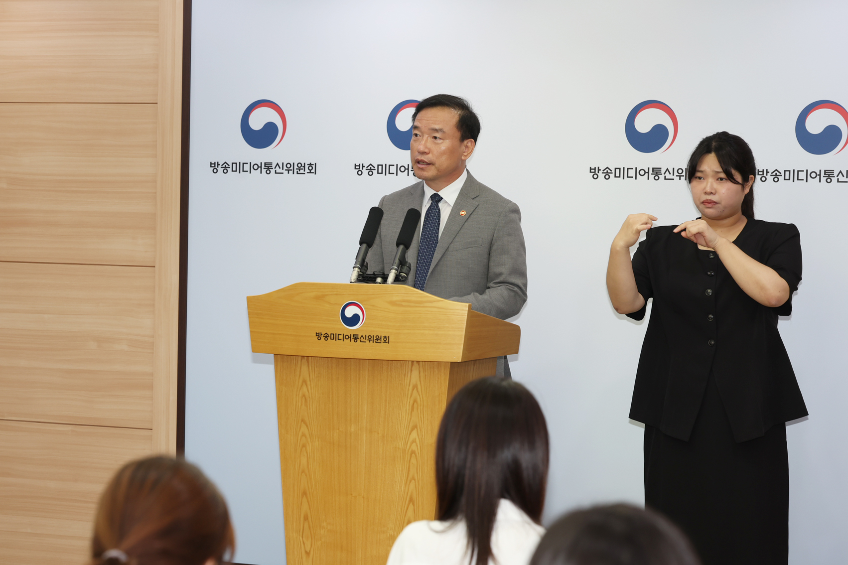 방송미디어통신위원회 제1기 비전 및 주요 시책 발표