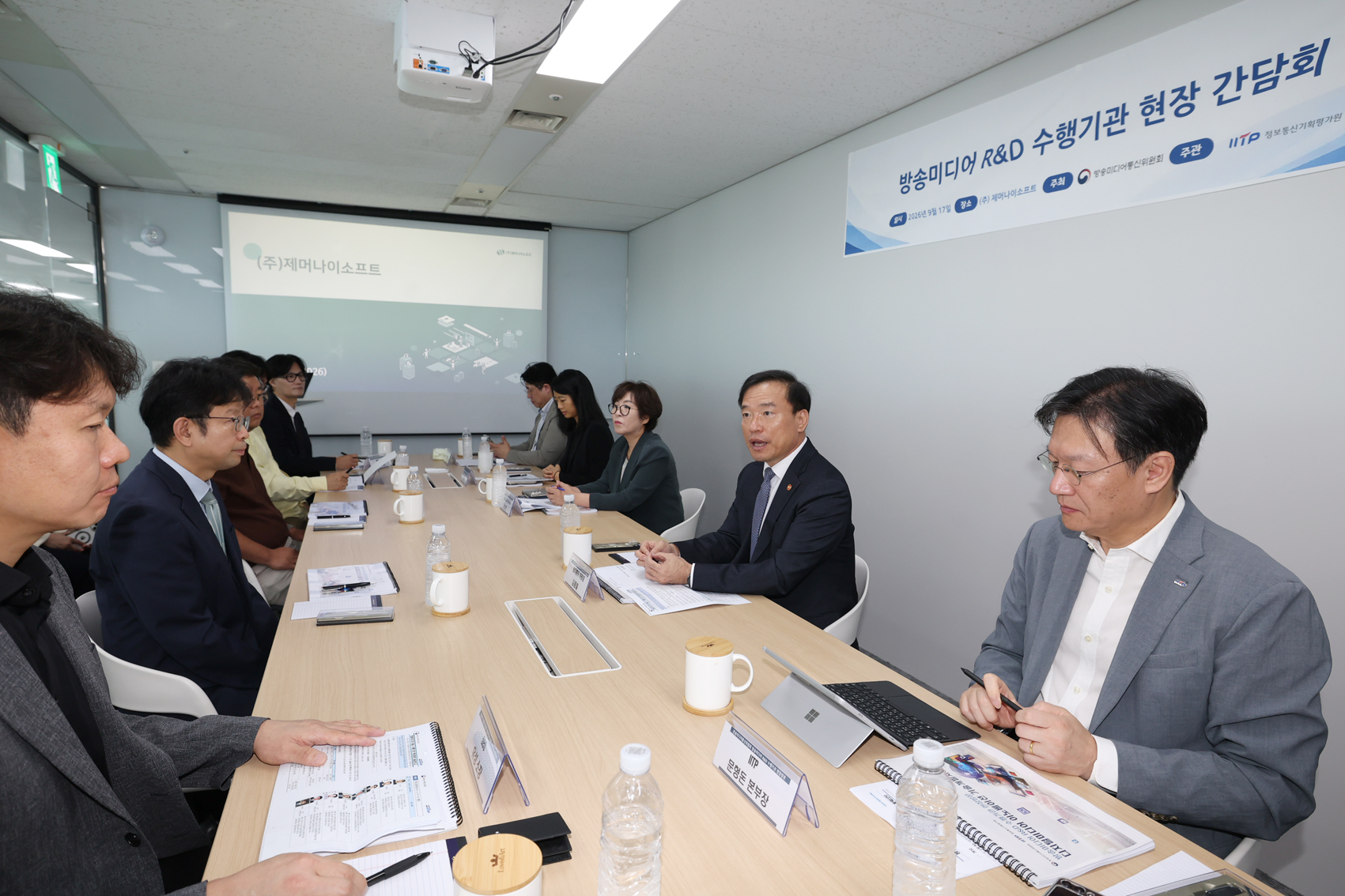 방송미디어 R&D 수행기관 현장방문
