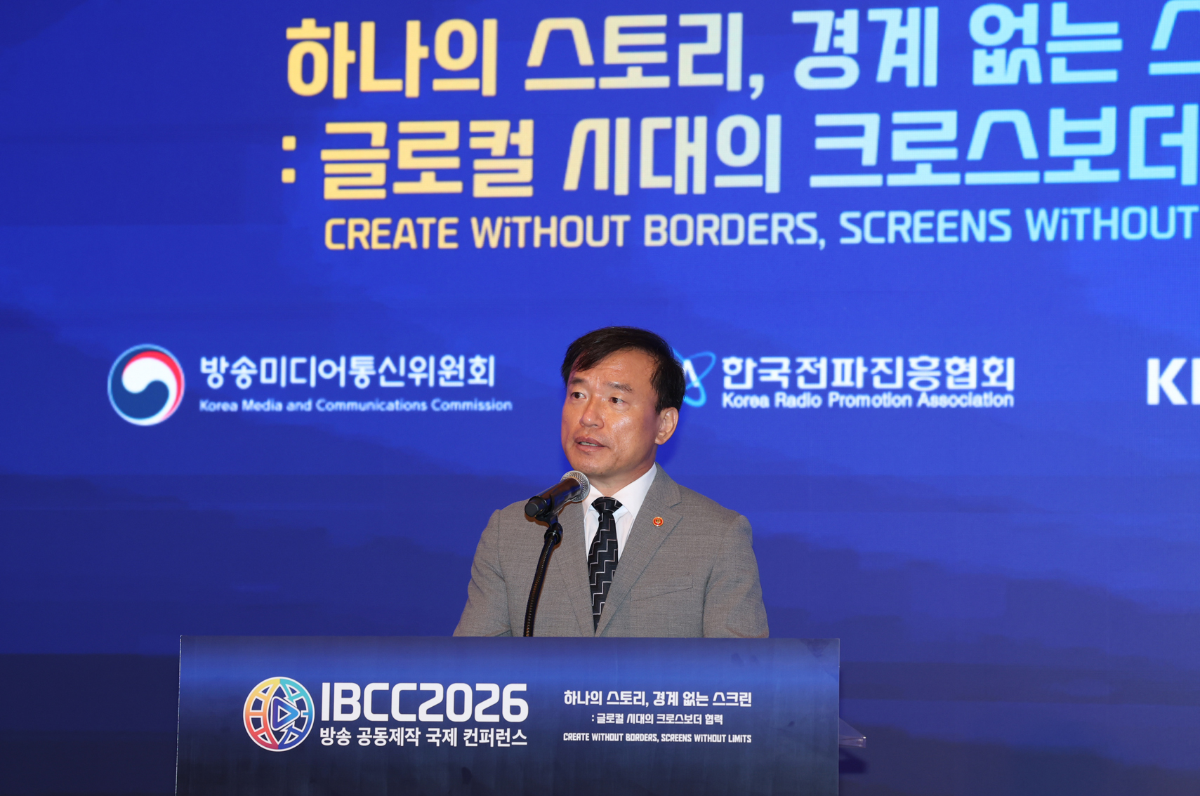 '이야기·기술로 국경을 잇다' 방송 공동제작 논의