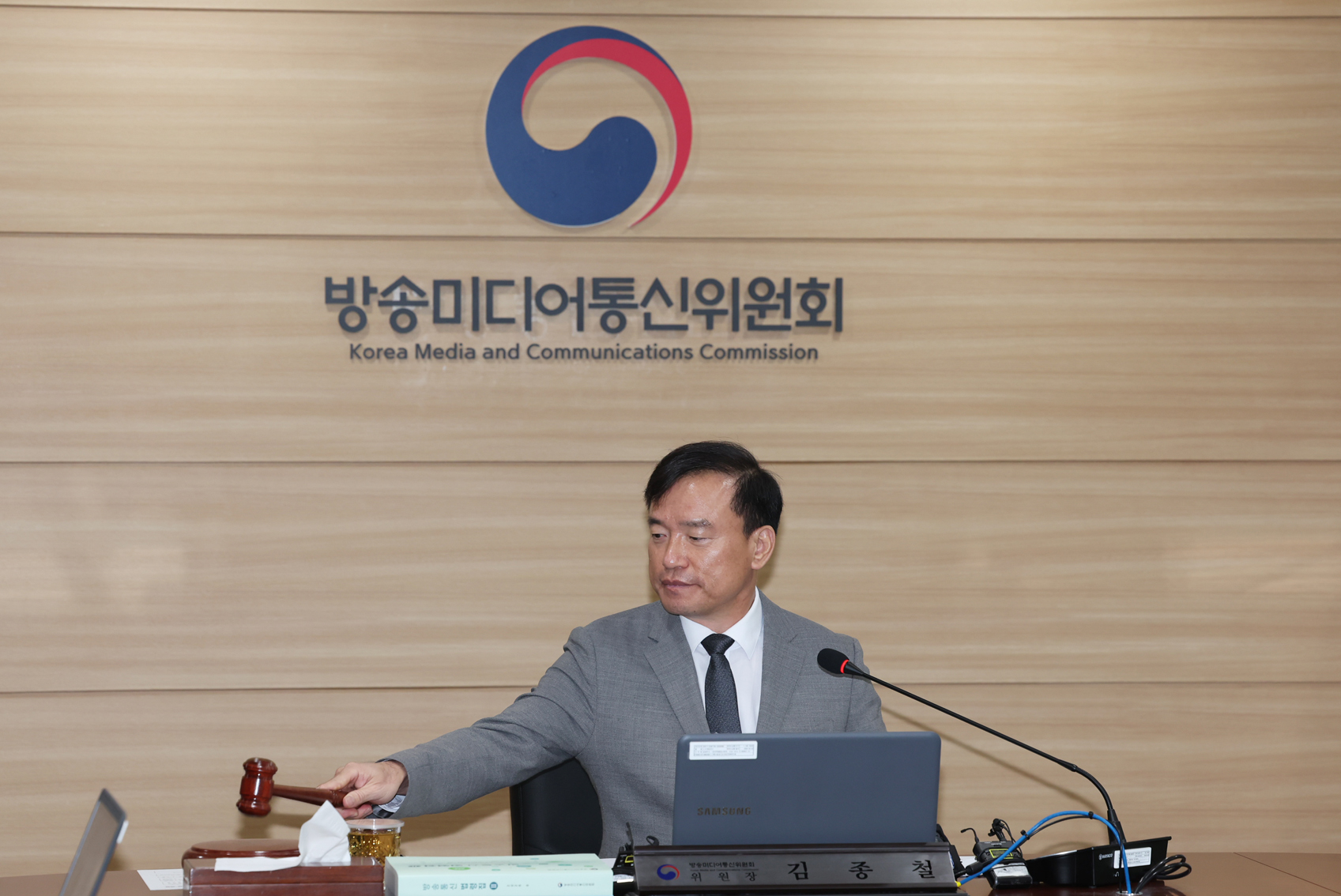 2026 제44차 전체회의 개최