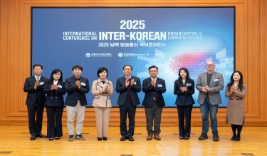 '2025 남북 방송통신 국제 콘퍼런스'