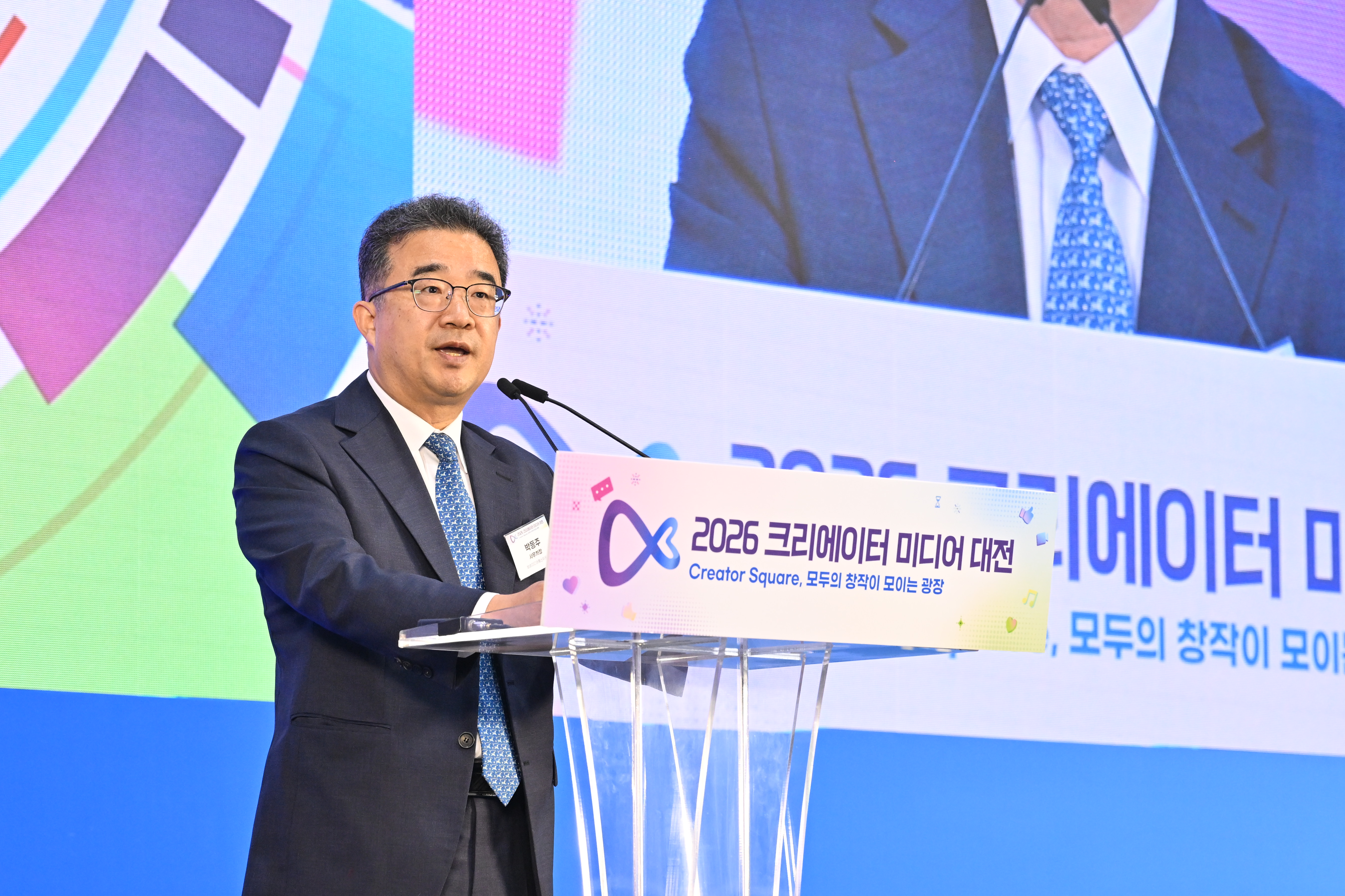 2026 크리에이터 미디어 대전