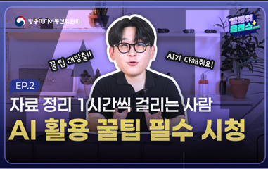 AI 활용방법 알려드려요