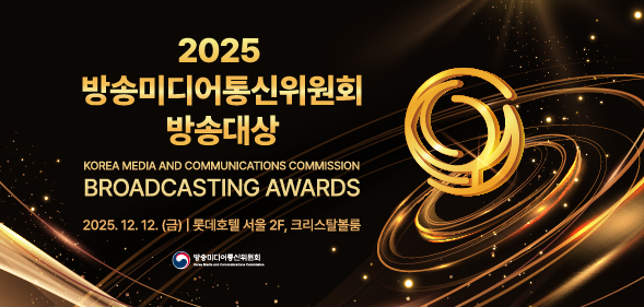 방송홈페이지 대상 실시 