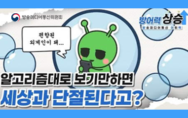 밖에서 휴대폰 충전하다 개인정보 다 털릴 수 있습니다.