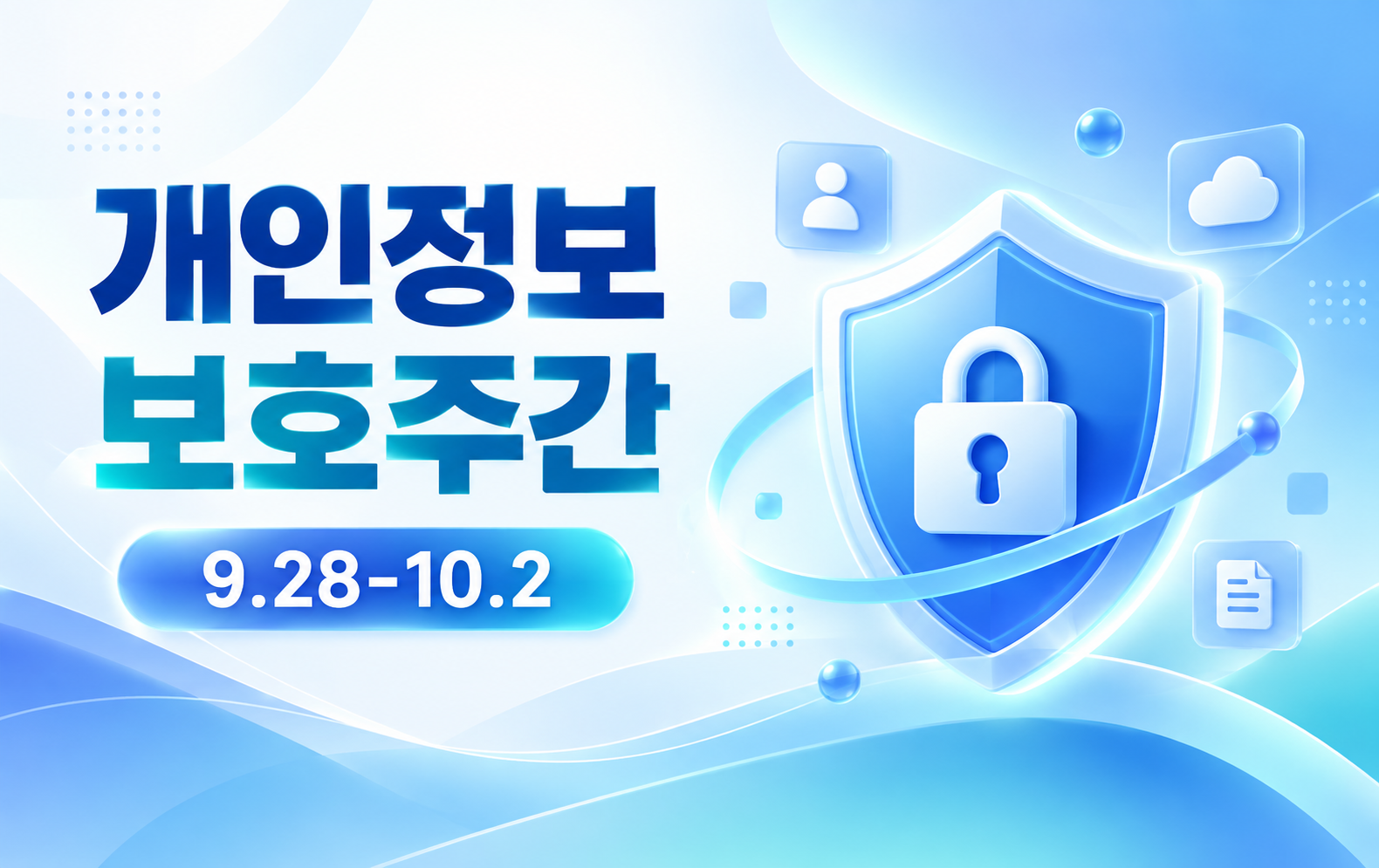 알림판_[침해탈출 넘버원 EP.02] 내 메일 주소, 어디서 털렸지?