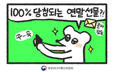 완벽한 12월을 위한 연말 필수 체크리스트 숙박예약, 안내드립니다.