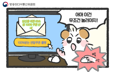 사기 주의 안내. 100% 받는 연말쿠폰 룰렛 클릭하기전에 확인하세요!.