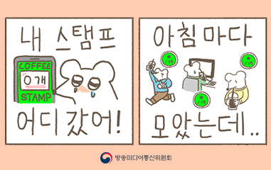 커피쿠폰어디갔지?..