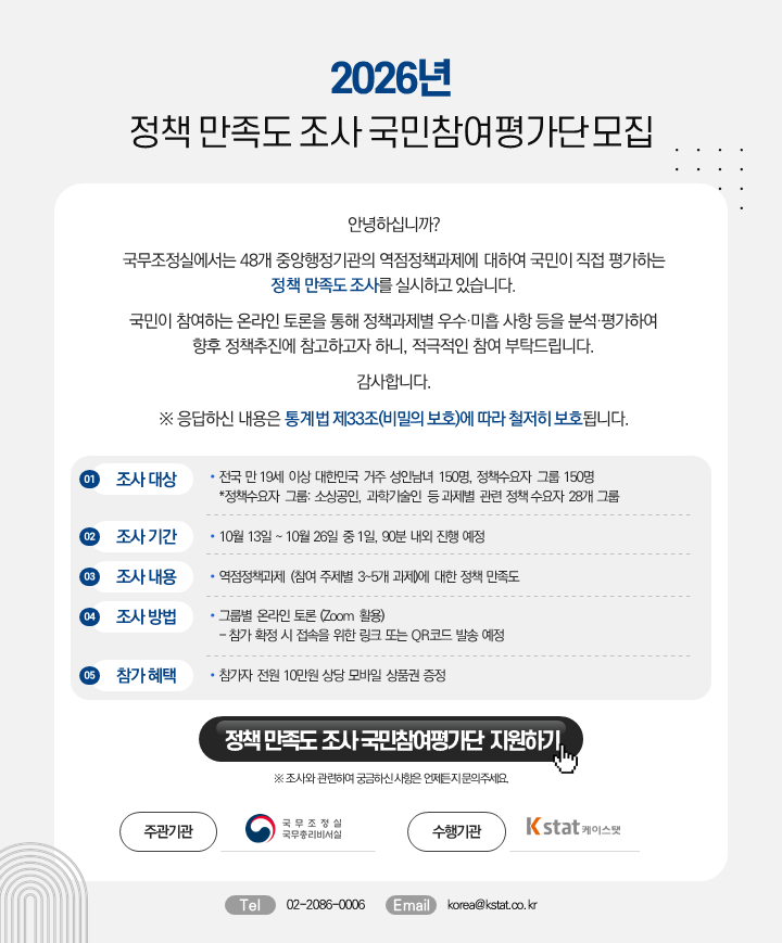정성조사 모집 팝업